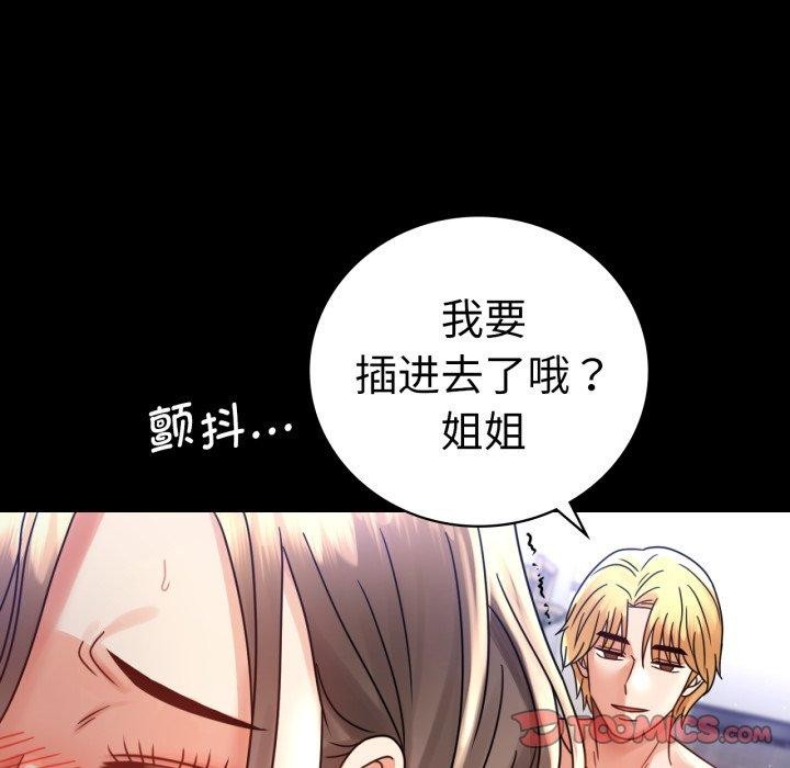 84P - 完美妻子的背叛/背叛的开始