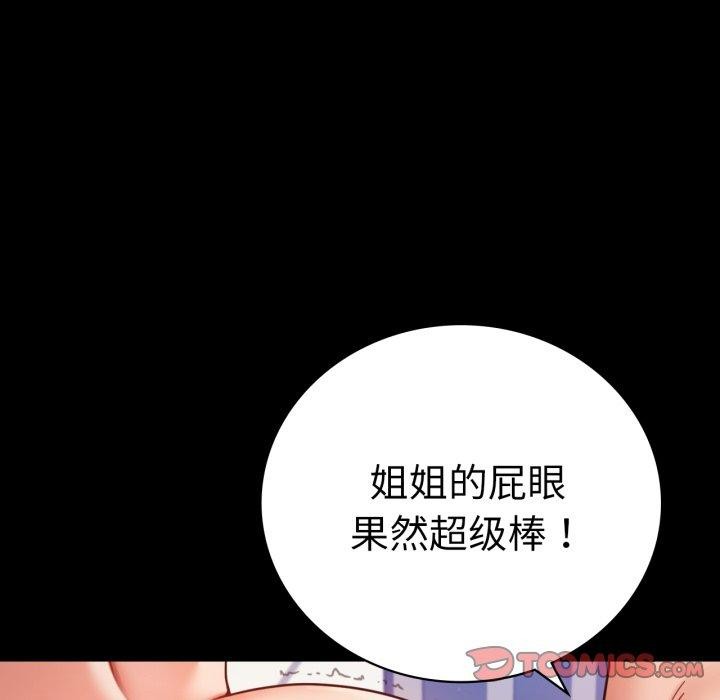 93P - 完美妻子的背叛/背叛的开始