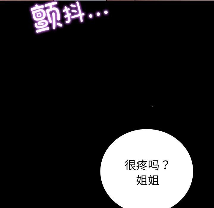95P - 完美妻子的背叛/背叛的开始