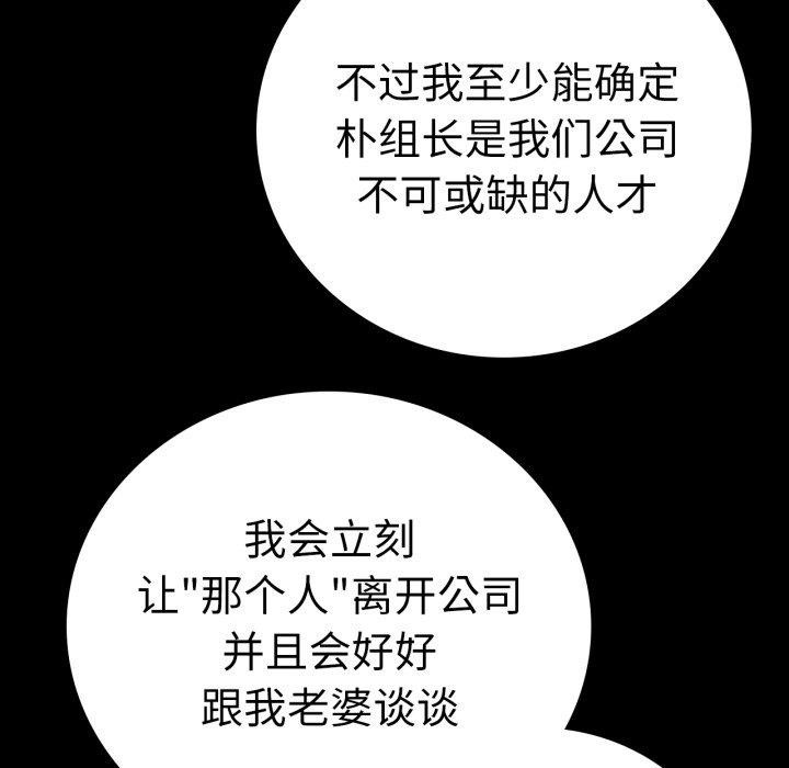 101P - 完美妻子的背叛/背叛的开始