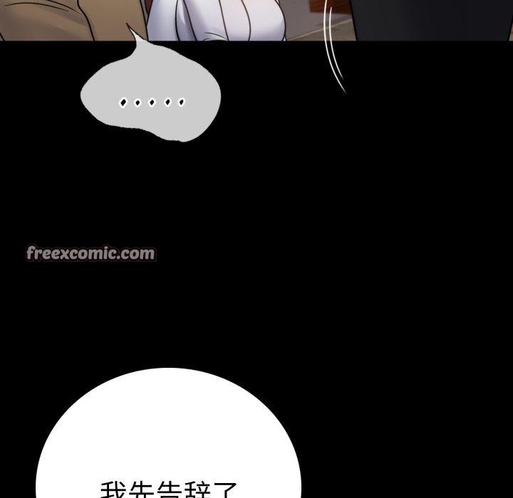 105P - 完美妻子的背叛/背叛的开始