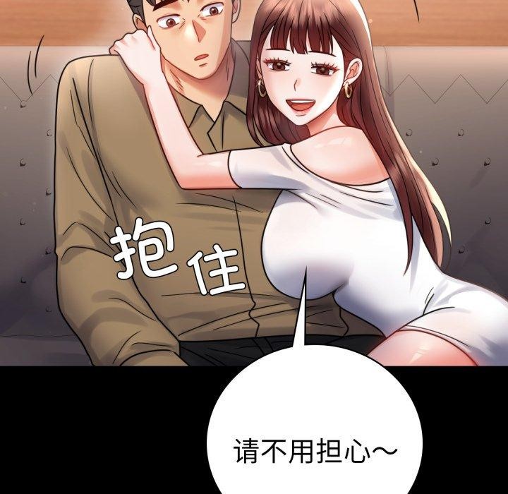 109P - 完美妻子的背叛/背叛的开始