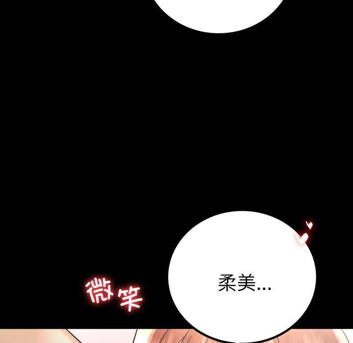 110P - 完美妻子的背叛/背叛的开始