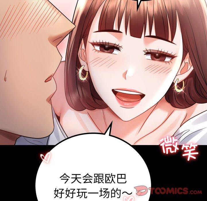 111P - 完美妻子的背叛/背叛的开始