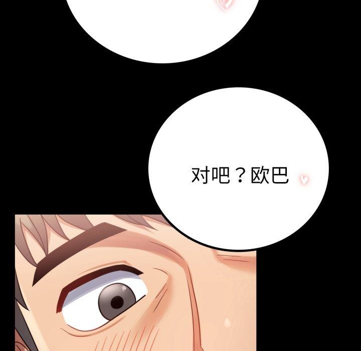 112P - 完美妻子的背叛/背叛的开始