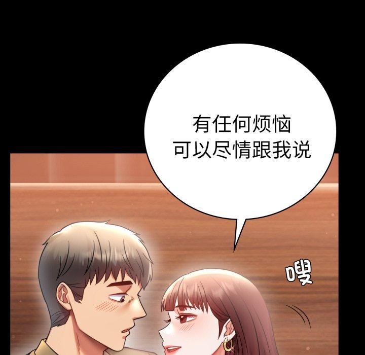 116P - 完美妻子的背叛/背叛的开始