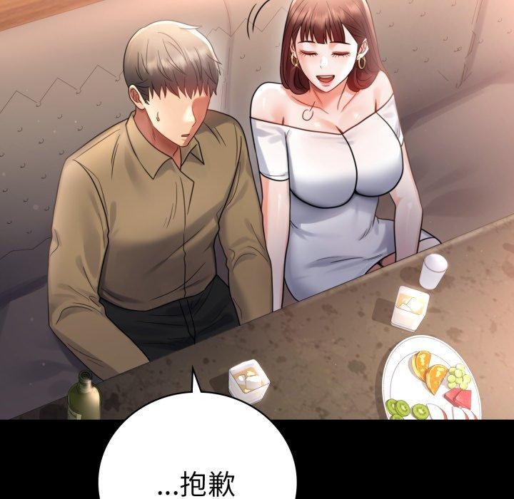 127P - 完美妻子的背叛/背叛的开始