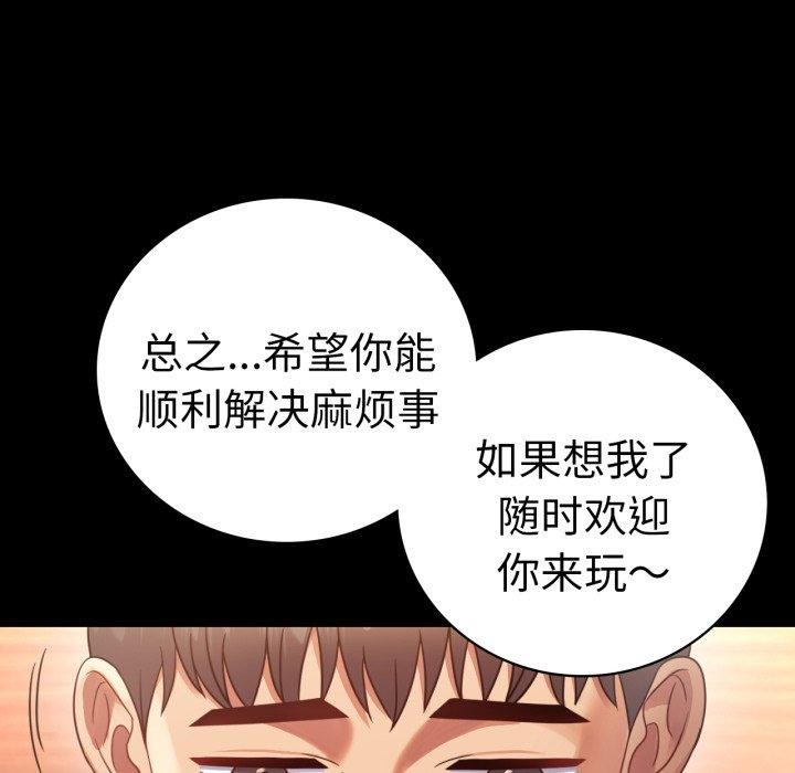 131P - 完美妻子的背叛/背叛的开始