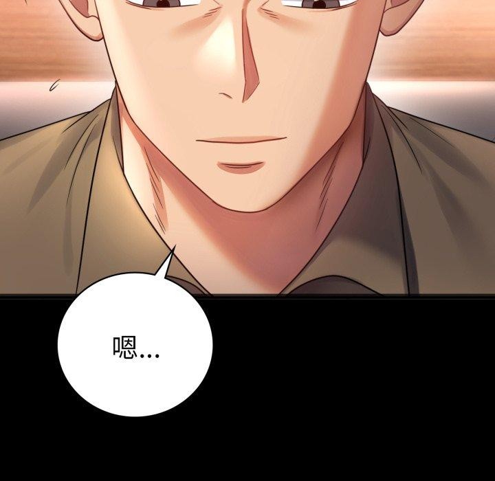 132P - 完美妻子的背叛/背叛的开始