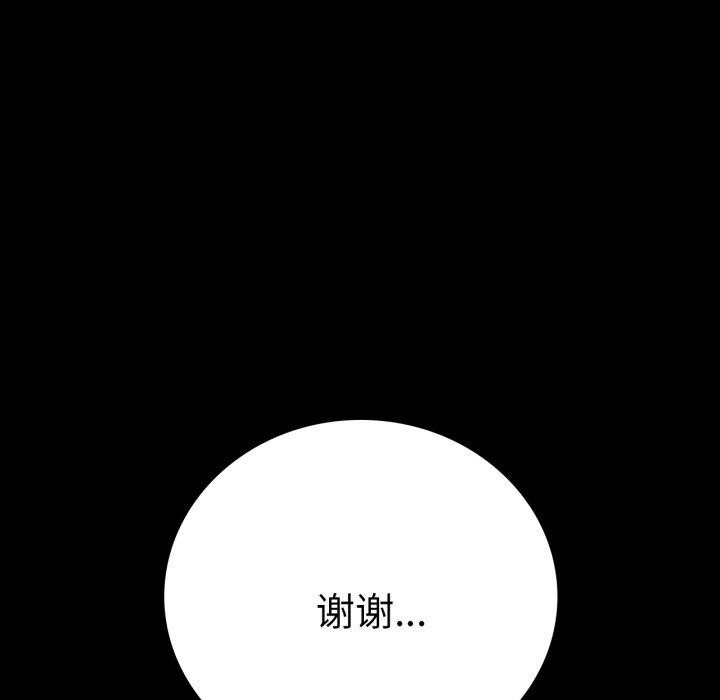 133P - 完美妻子的背叛/背叛的开始