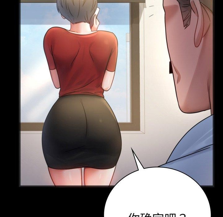 143P - 完美妻子的背叛/背叛的开始