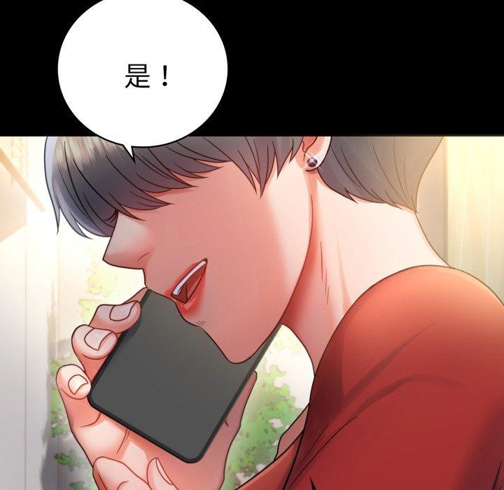 145P - 完美妻子的背叛/背叛的开始