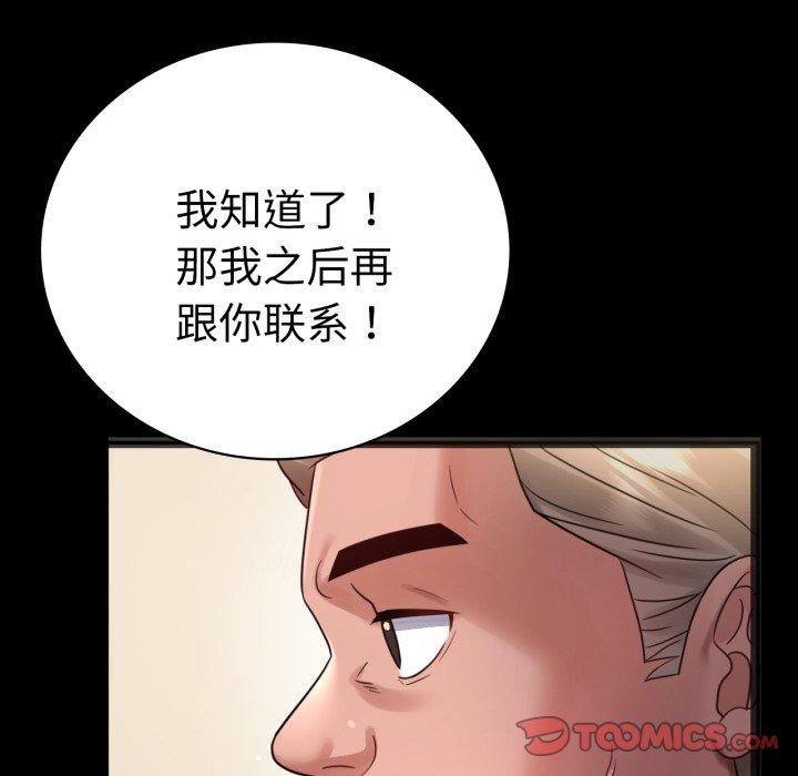 147P - 完美妻子的背叛/背叛的开始