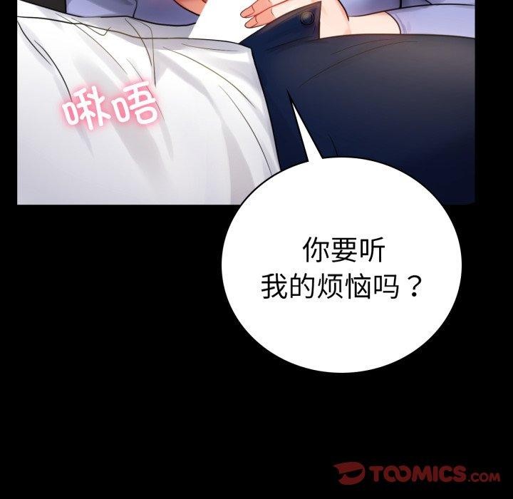 21P - 完美妻子的背叛/背叛的开始