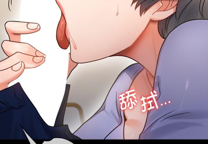 2P - 完美妻子的背叛/背叛的开始