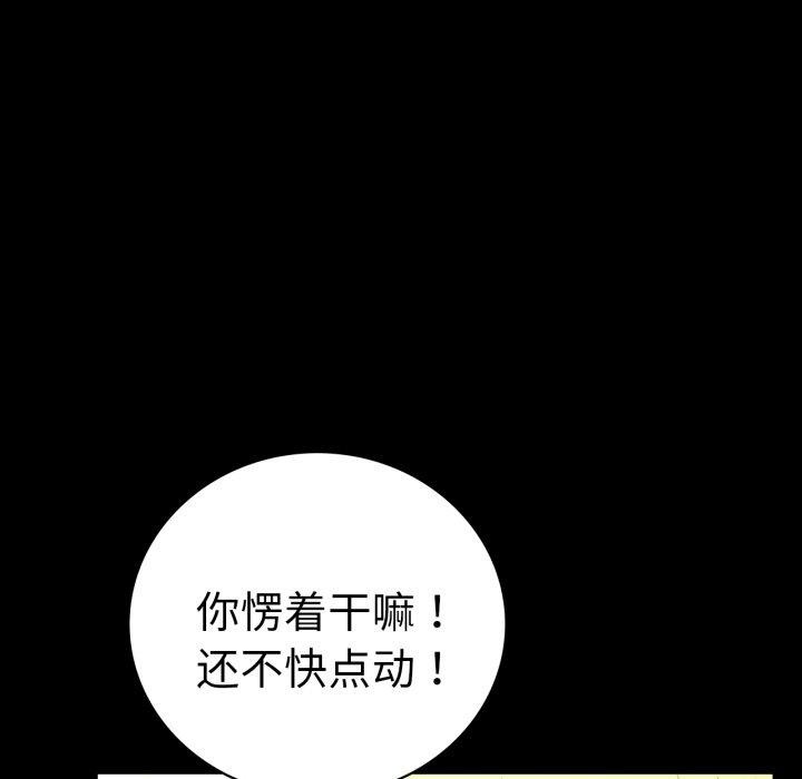 33P - 完美妻子的背叛/背叛的开始