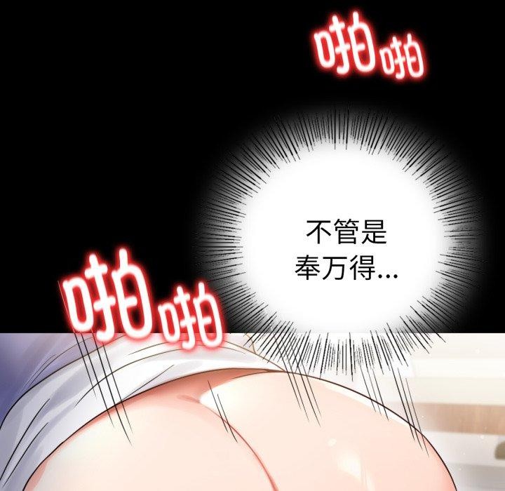 43P - 完美妻子的背叛/背叛的开始