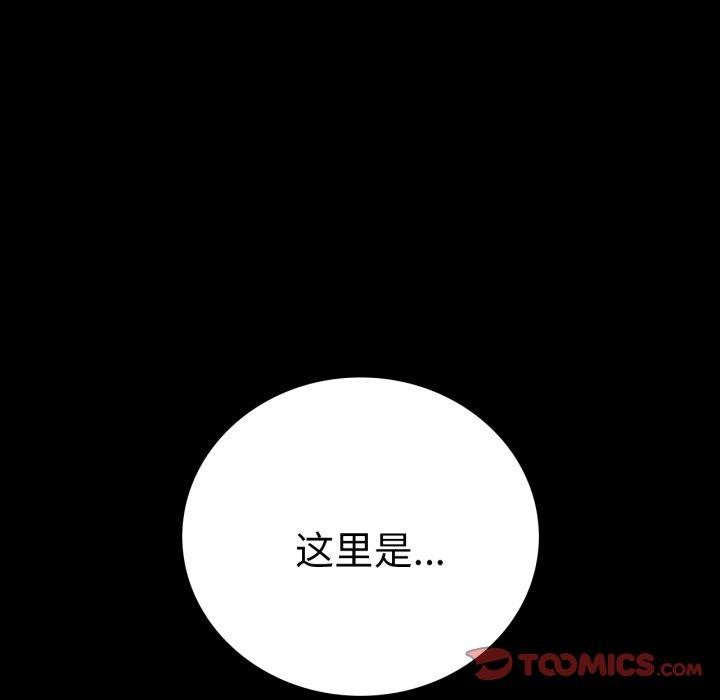 57P - 完美妻子的背叛/背叛的开始