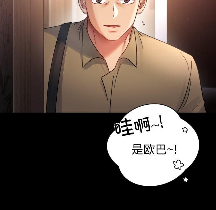 69P - 完美妻子的背叛/背叛的开始