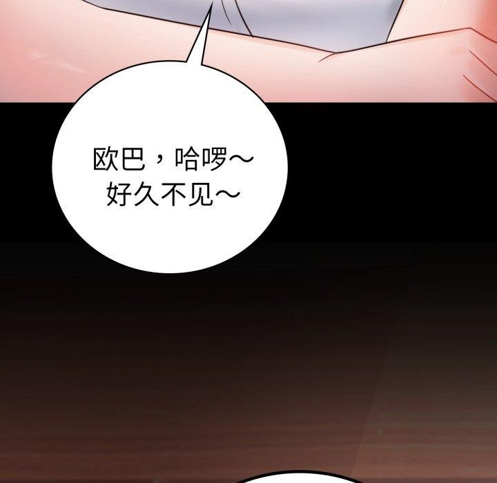 76P - 完美妻子的背叛/背叛的开始