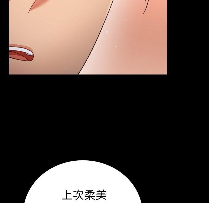 81P - 完美妻子的背叛/背叛的开始
