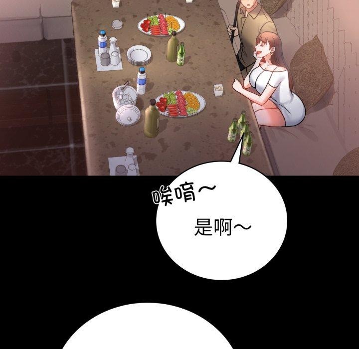 83P - 完美妻子的背叛/背叛的开始
