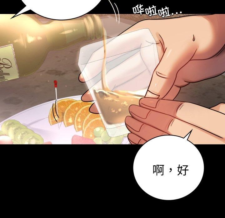 92P - 完美妻子的背叛/背叛的开始