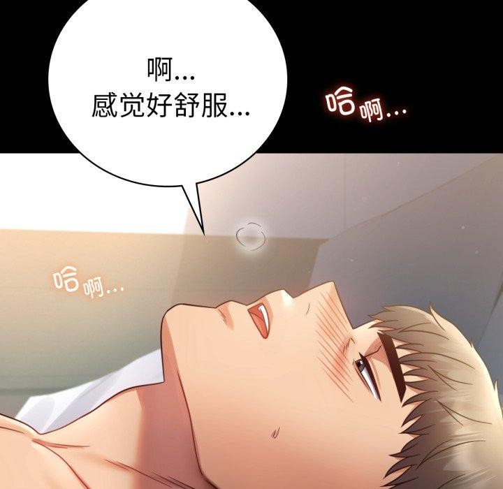 106P - 完美妻子的背叛/背叛的开始