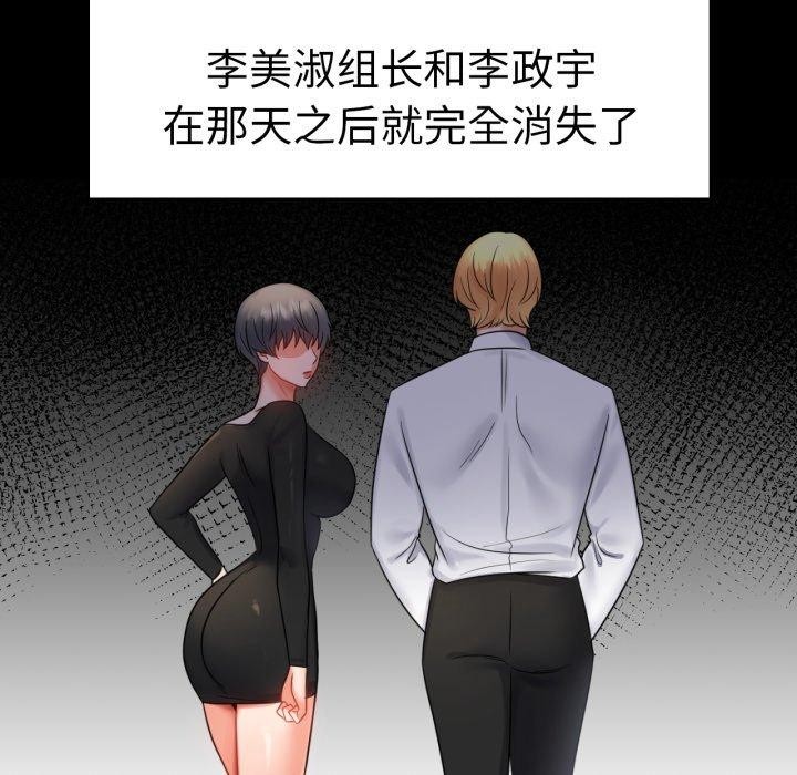 126P - 完美妻子的背叛/背叛的开始