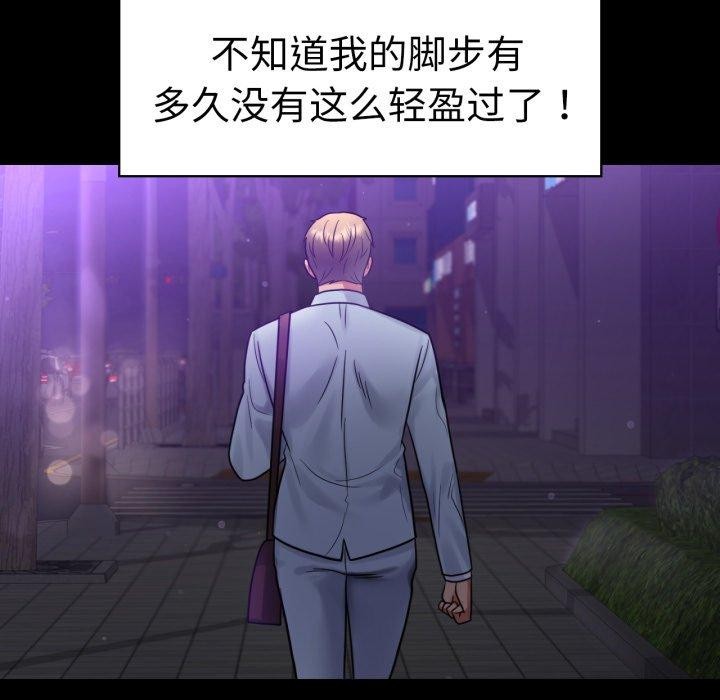 132P - 完美妻子的背叛/背叛的开始