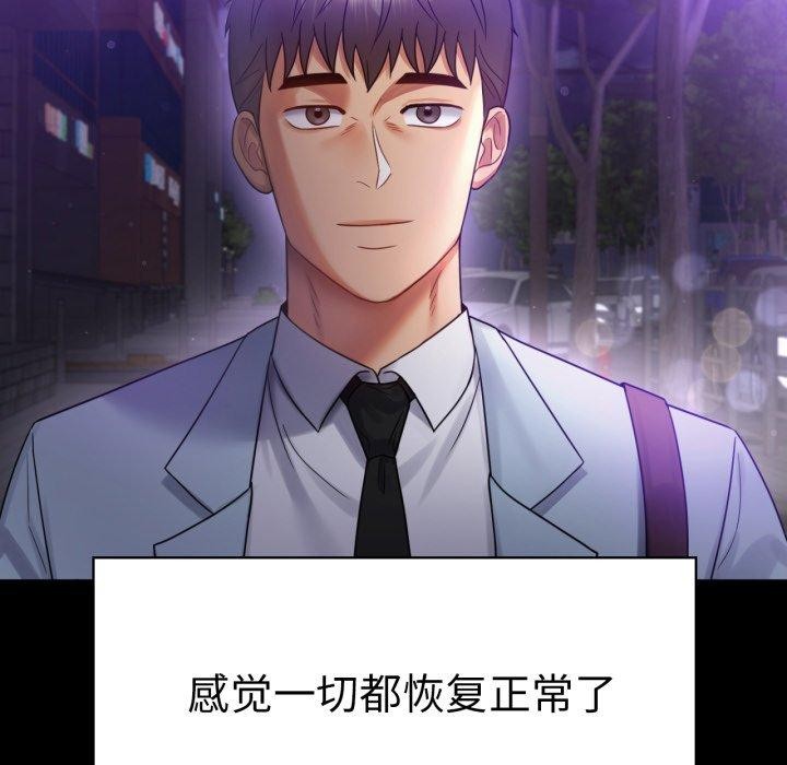 134P - 完美妻子的背叛/背叛的开始