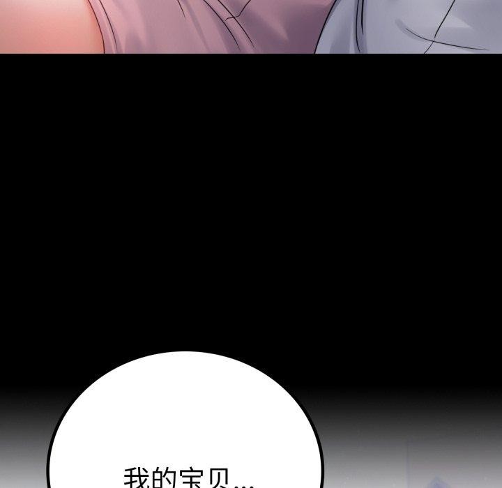 142P - 完美妻子的背叛/背叛的开始