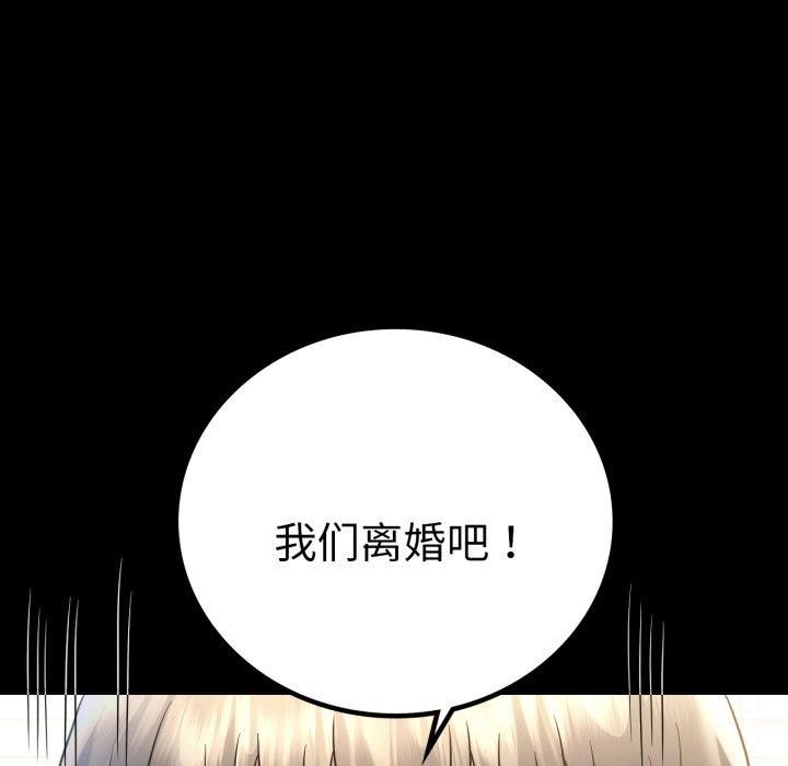 24P - 完美妻子的背叛/背叛的开始