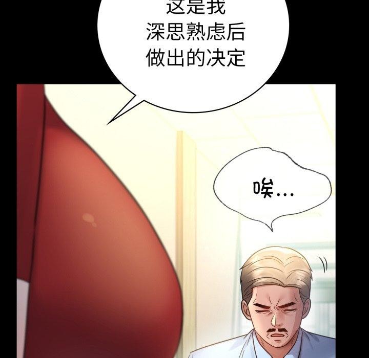 29P - 完美妻子的背叛/背叛的开始