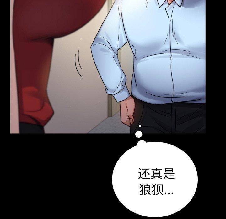 30P - 完美妻子的背叛/背叛的开始