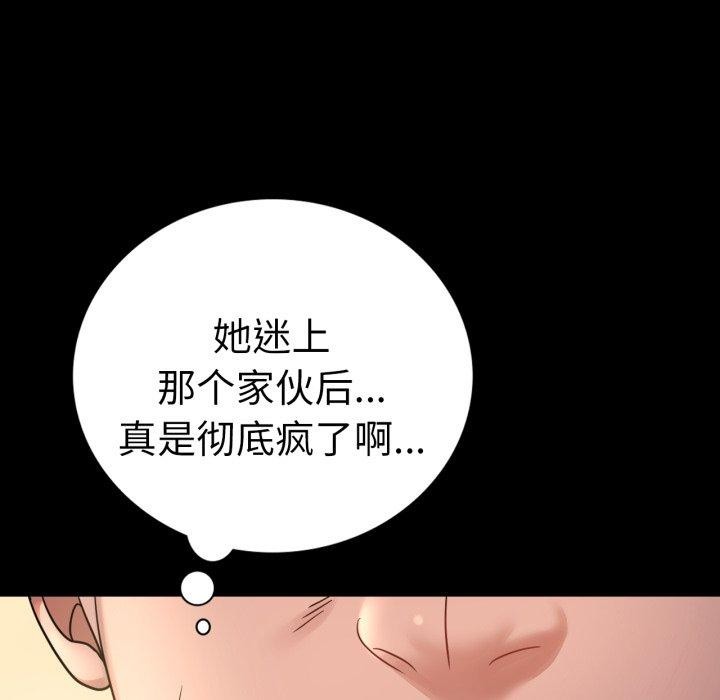 31P - 完美妻子的背叛/背叛的开始