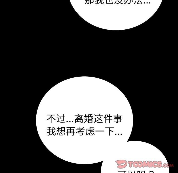 33P - 完美妻子的背叛/背叛的开始