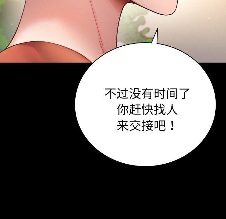 37P - 完美妻子的背叛/背叛的开始