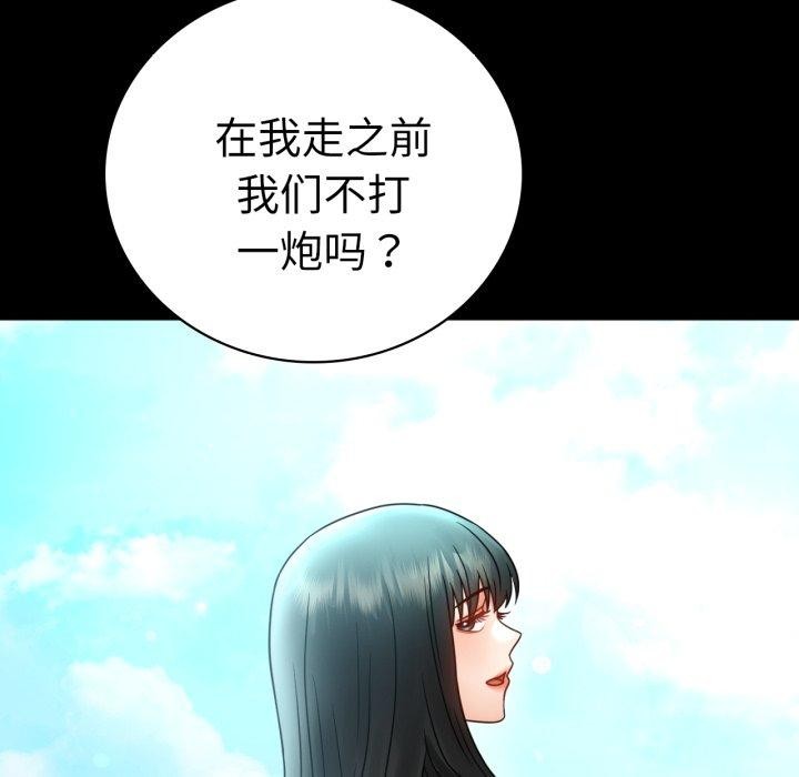 67P - 完美妻子的背叛/背叛的开始