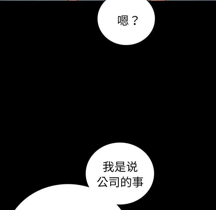 76P - 完美妻子的背叛/背叛的开始