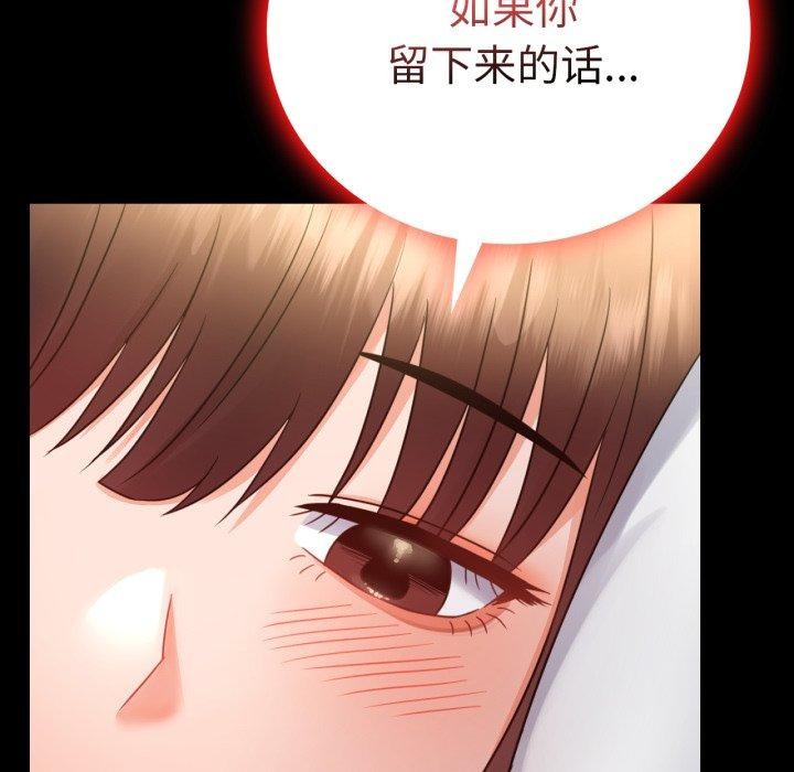 88P - 完美妻子的背叛/背叛的开始