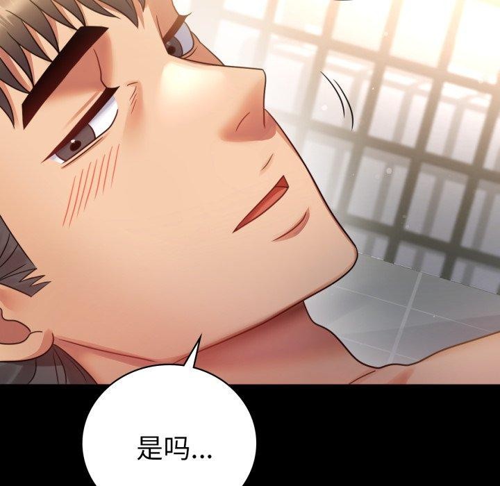 91P - 完美妻子的背叛/背叛的开始