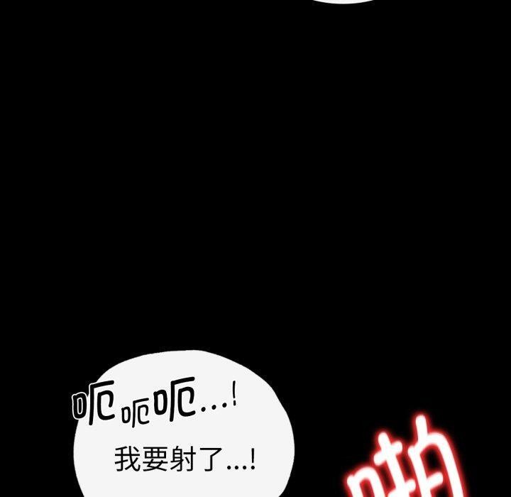 100P - 完美妻子的背叛/背叛的开始