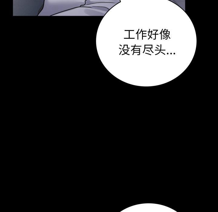 115P - 完美妻子的背叛/背叛的开始