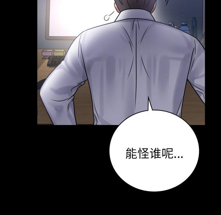 119P - 完美妻子的背叛/背叛的开始