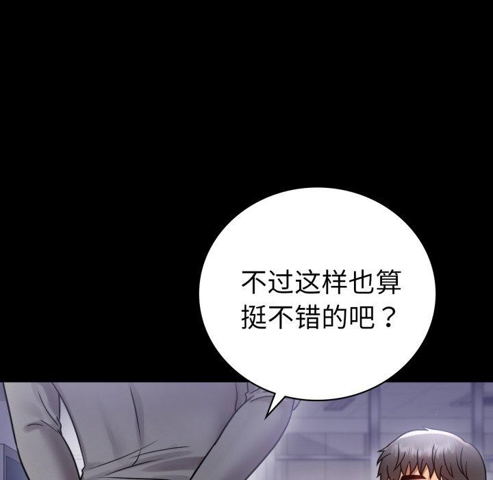 122P - 完美妻子的背叛/背叛的开始