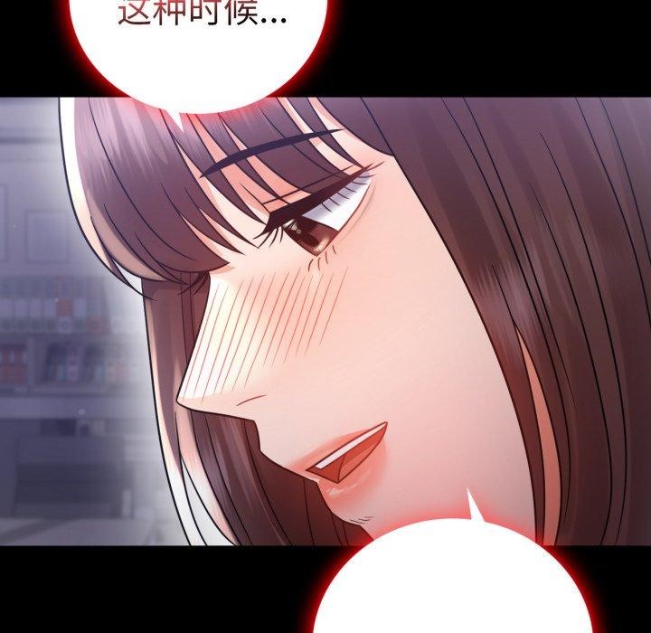139P - 完美妻子的背叛/背叛的开始