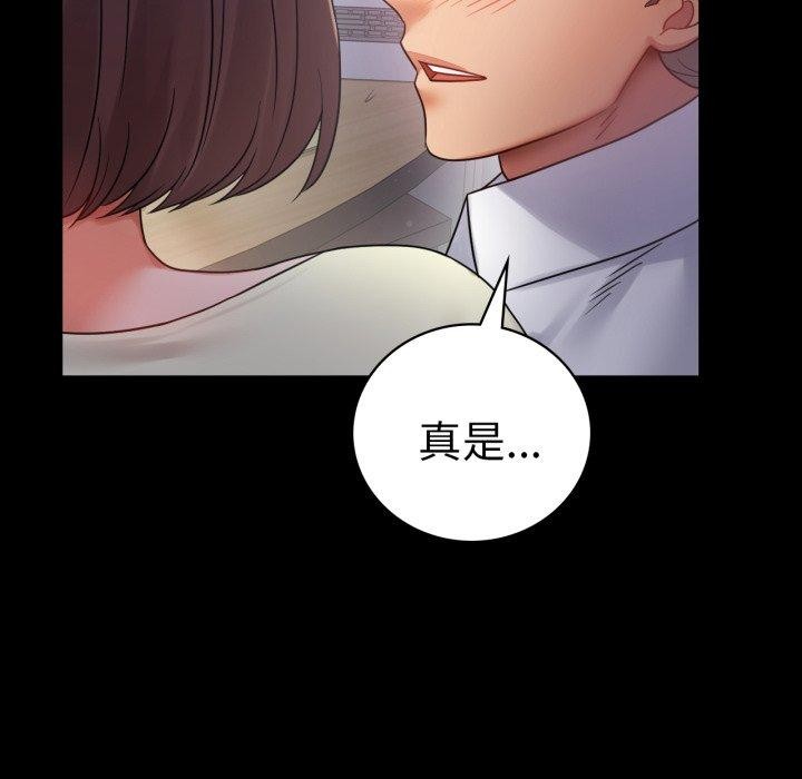 142P - 完美妻子的背叛/背叛的开始