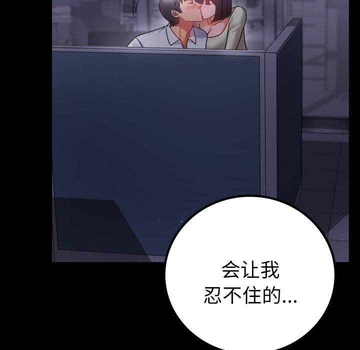 144P - 完美妻子的背叛/背叛的开始