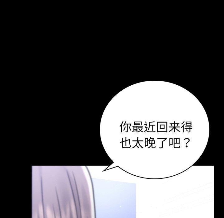 18P - 完美妻子的背叛/背叛的开始